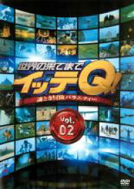 【バーゲンセール】【中古】DVD▼世界の果てまでイッテQ! 2 レンタル落ち