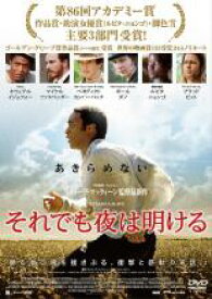 【中古】DVD▼それでも夜は明ける レンタル落ち