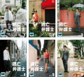 【バーゲンセール】全巻セット【中古】DVD▼逃亡弁護士(6枚セット)第1話〜第11話 最終 レンタル落ち