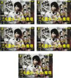 【バーゲンセール】全巻セット【中古】DVD▼三毛猫ホームズの推理(5枚セット)第1話〜最終話 レンタル落ち