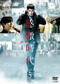 【中古】DVD▼感激時代 闘神の誕生 第5巻 字幕のみ レンタル落ち