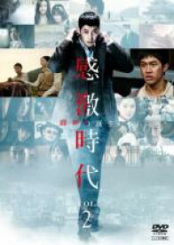 【中古】DVD▼感激時代 闘神の誕生 第2巻 字幕のみ レンタル落ち