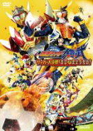【バーゲンセール】【中古】DVD▼劇場版 仮面ライダー鎧武 ガイム サッカー大決戦!黄金の果実争奪杯! レ…