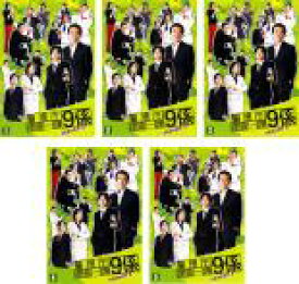 【バーゲンセール】全巻セット【中古】DVD▼警視庁捜査一課9係 season1 シーズン(5枚セット)第1話〜最終話 レンタル落ち