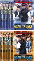 楽天市場】破邪の英雄 dvdの通販 