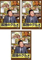楽天市場】孤独のグルメ 全巻（CD・DVD）の通販 