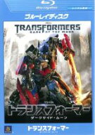 【バーゲンセール】【中古】Blu-ray▼トランスフォーマー ダークサイド・ムーン ブルーレイディスク レン…