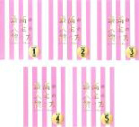 【バーゲンセール】全巻セット【中古】DVD▼最高の人生の終り方 エンディングプランナー(5枚セット)第1話〜最終話 レンタル落ち