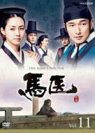 【バーゲンセール】【中古】DVD▼馬医 11(第21話〜第22話) レンタル落ち