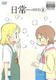 【バーゲンセール】【中古】DVD▼日常のDVD 8(第15話〜第16話) レンタル落ち