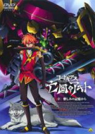 【バーゲンセール】【中古】DVD▼コードギアス 亡国のアキト 第4章 憎しみの記憶から レンタル落ち