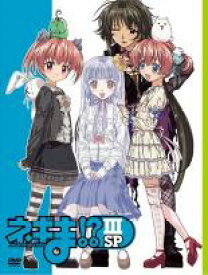 【バーゲンセール】【中古】DVD▼ネギま!? DVD3 スペシャル版 期間限定
