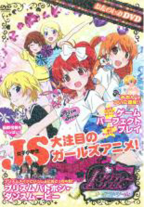 楽天市場】【バーゲンセール】【中古】DVD▽プリティーリズム 