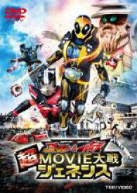【バーゲンセール】【中古】DVD▼仮面ライダー×仮面ライダー ゴースト&ドライブ 超 MOVIE大戦 ジェネシス レンタル落ち