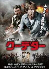 【バーゲンセール】【中古】DVD▼クーデター レンタル落ち