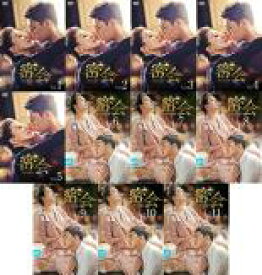 【バーゲンセール】全巻セット【中古】DVD▼密会(11枚セット)第1話〜最終話 字幕のみ レンタル落ち