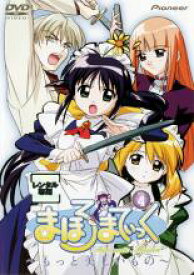 【バーゲンセール】【中古】DVD▼まほろまてぃっく もっと美しいもの 4(7話、8話) レンタル落ち