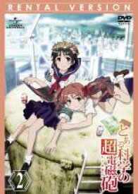 【バーゲンセール】【中古】DVD▼とある科学の超電磁砲 2(4話〜6話) レンタル落ち