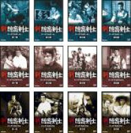 【バーゲンセール】全巻セット【中古】DVD▼新 隠密剣士(12枚セット)第一部 忍秘影一族 全4巻 + 第二部 …
