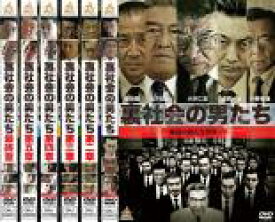 【バーゲンセール】全巻セット【中古】DVD▼裏社会の男たち(6枚セット)第一、二、三、四、五、最終章 レンタル落ち