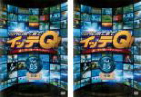 【バーゲンセール】2パック【中古】DVD▼世界の果てまでイッテQ! Vol.5(2枚セット)前、後編 レンタル落ち 全2巻