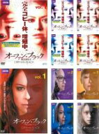 【バーゲンセール】全巻セット【中古】DVD▼オーファン・ブラック 暴走遺伝子(10枚セット)シーズン1、2 …