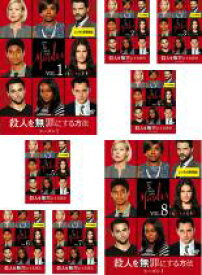 全巻セット【中古】DVD▼殺人を無罪にする方法 シーズン1(8枚セット)第1話〜第15話 最終 レンタル落ち