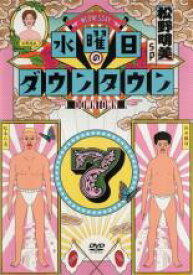 【中古】DVD▼水曜日のダウンタウン 7 レンタル落ち