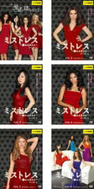 全巻セット【中古】DVD▼ミストレス 溺れる女たち シーズン1(6枚セット)第1話〜第13話 レンタル落ち