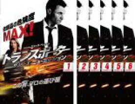 全巻セット【中古】DVD▼トランスポーター ザ・シリーズ ニューミッション(6枚セット)第1話〜第12話 最終 レンタル落ち