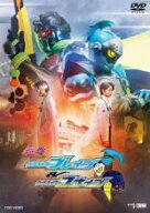【バーゲンセール】【中古】DVD▼仮面ライダー エグゼイド トリロジー アナザー・エンディング 仮面ライ…