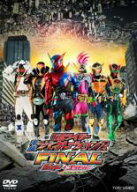 【バーゲンセール】【中古】DVD▼仮面ライダー 平成ジェネレーションズ FINAL ビルド&エグゼイド with レ…