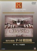 楽天市場】ヒストリーチャンネル dvdの通販