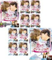 楽天市場】恋するパッケージツアー ost（CD・DVD）の通販 