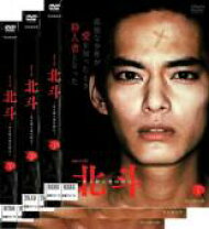 楽天市場】連続ドラマw 北斗－ある殺人者の回心－ dvd－boxの通販 