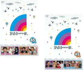 【バーゲンセール】全巻セット2パック【中古】DVD▼アメトーーク 45(2枚セット)ア、メ レンタル落ち