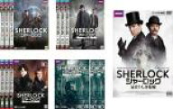 【バーゲンセール】全巻セット【中古】DVD▼SHERLOCK シャーロック(13枚セット)シーズン 1、2、3、4、忌…