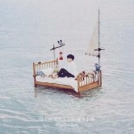 【バーゲンセール】【中古】CD▼Noah’s Ark 通常盤 レンタル落ち