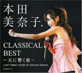 【バーゲンセール】【中古】CD▼クラシカル・ベスト 天に響く歌 CD+DVD レンタル落ち