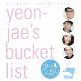 【バーゲンセール】【中古】CD▼韓国ドラマ 女の香り オリジナル サウンドトラック CD+DVD レンタル落ち