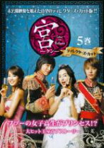 楽天市場】宮 ディレクターズ カット dvdの通販