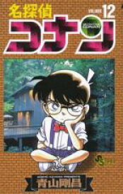 【バーゲンセール】中古 Comic▼名探偵コナン 12 レンタル落ち