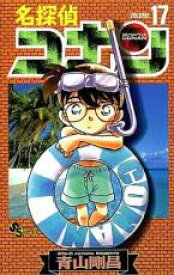 【バーゲンセール】中古 Comic▼名探偵コナン 17 レンタル落ち