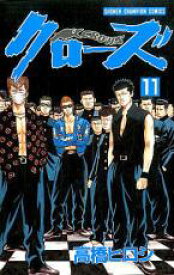 【バーゲンセール】中古 Comic▼クローズ 11 レンタル落ち