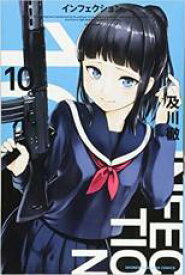 【バーゲンセール】中古 Comic▼インフェクション 10 レンタル落ち