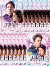 【バーゲンセール】全巻セット【中古】DVD▼黒騎士 永遠の約束(16枚セット)第1話〜第30話 最終 字幕のみ レンタル落ち