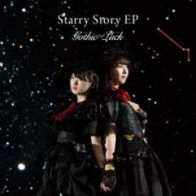 【バーゲンセール】【中古】CD▼Starry Story EP 通常盤 レンタル落ち