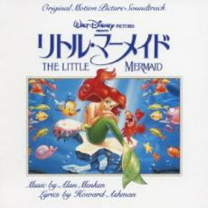楽天市場】【中古】CD▽リトル・マーメイド オリジナル サウンド 