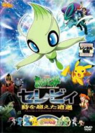 【バーゲンセール】【中古】DVD▼劇場版ポケットモンスター セレビィ 時を超えた遭遇 であい /ピカチュウのドキドキかくれんぼ レンタル落ち