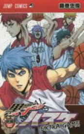 【バーゲンセール】全巻セット中古 Comic▼黒子のバスケ EXTRA GAME 前編、後編 全 2 巻 完結 セット レンタル落ち